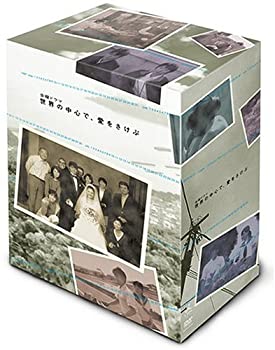 【 世界の中心で、愛をさけぶ 】完全予約限定生産  DVD−BOX Amazon.co.jp: 世界の中心で、愛をさけぶ 完全予約限定生産DVD