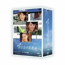 楽天COCOHOUSE【中古】（未使用・未開封品）おとなの夏休み DVD-BOX