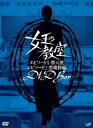 【中古】(非常に良い)女王の教室スペシャル DVD-BOX