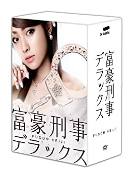 【中古】(非常に良い)富豪刑事デラックス DVD-BOX