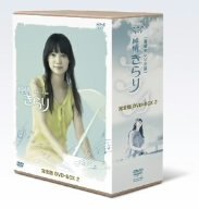 【中古】純情きらり 完全版 DVD-BOX 2