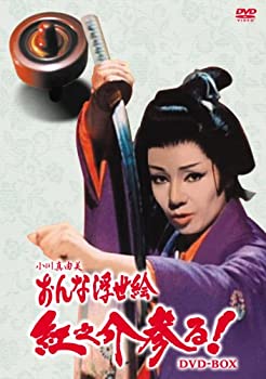 楽天COCOHOUSE【中古】おんな浮世絵 紅之介参る! DVD-BOX