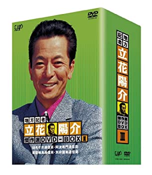 【中古】(非常に良い)地方記者・立花陽介 傑作選 DVD-BOXIII