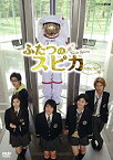 【中古】NHK ドラマ8 ふたつのスピカ ＜3 Disc Set＞ [DVD]