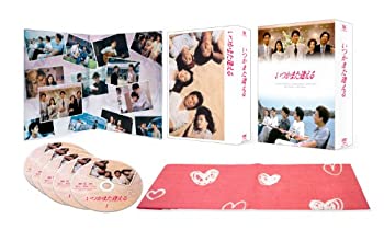 【中古】いつかまた逢える DVD-BOX