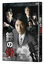 【中古】NHK土曜ドラマ 鉄の骨 DVD-BOX(2)