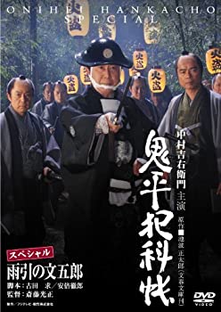【中古】鬼平犯科帳スペシャル　雨引の文五郎 [DVD]