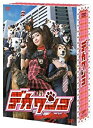 【中古】デカワンコ DVD-BOX（本編5 枚組+ 特典ディスク1 枚）