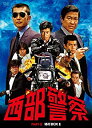 【中古】西部警察 PARTII 鳩村BOX 1 DVD