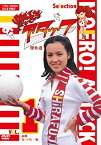 【中古】(未使用品)燃えろアタック 傑作選 VOL.1 前期「高校バレー編」 [DVD]