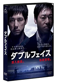 楽天COCOHOUSE【中古】（非常に良い）ダブルフェイス ~潜入捜査編・偽装警察編~ [DVD]