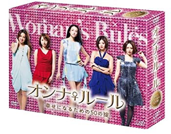【中古】(未使用品)オンナ♀ルール 幸せになるための50の掟 DVD-BOX