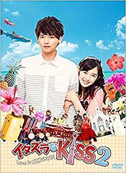 【中古】イタズラなKiss2~Love in OKINAWA DVD