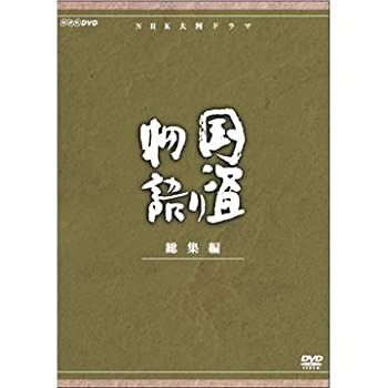 【中古】(非常に良い)平幹二朗主演　大河ドラマ 国盗り物語 総集編 全2枚【NHKスクエア限定商品】