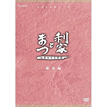 【中古】(未使用 未開封品)唐沢寿明 松嶋菜々子主演 大河ドラマ 利家とまつ 加賀百万石物語 総集編 DVD-BOX 全2枚【NHKスクエア限定商品】