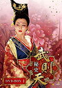 【中古】武則天 秘史 DVD-BOX1 (7枚組)