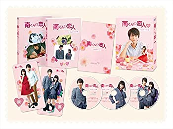 【中古】(非常に良い)南くんの恋人~my little lover ディレクターズ・カット版 DVD-BOX1 (3枚組:本編DISC2枚+特典DISC1枚)