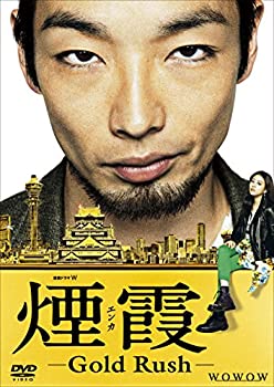 【中古】(非常に良い)連続ドラマW 煙霞 -Gold Rush- [DVD]