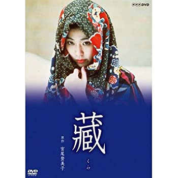 【中古】宮尾登美子原作・松たか子主演　藏 全3枚セット【NHKスクエア限定商品】【メーカー名】NHKエンタープライズ【メーカー型番】【ブランド名】NHKエンタープライズ【商品説明】宮尾登美子原作・松たか子主演　藏 全3枚セット【NHKスクエア限定商品】[import]の記載があるものや輸入盤の場合はリージョンコードや映像の形式をご確認の上ご購入ください。イメージと違う、必要でなくなった等、お客様都合のキャンセル・返品は一切お受けしておりません。商品名に「限定」「保証」等の記載がある場合でも特典や保証・ダウンロードコードは付いておりません。写真は代表画像であり実際にお届けする商品の状態とは異なる場合があります。中古品の場合は中古の特性上、キズ・汚れがある場合があります。他モール併売のため、万が一お品切れの場合はご連絡致します。当店では初期不良に限り、商品到着から7日間は返品をお受けいたします。ご注文からお届けまで1．ご注文　　ご注文は24時間受け付けております2．注文確認　ご注文後、注文確認メールを送信します3．在庫確認　　　　多モールでも併売の為、在庫切れの場合はご連絡させて頂きます。　 ※中古品は受注後に、再メンテナンス、梱包しますのでお届けまで4〜10営業日程度とお考え下さい。4．入金確認 　 前払い決済をご選択の場合、ご入金確認後に商品確保・配送手配を致します。5．出荷 　配送準備が整い次第、出荷致します。配送業者、追跡番号等の詳細をメール送信致します。6．到着　 　出荷後、1〜3日後に商品が到着します。　※離島、北海道、九州、沖縄は遅れる場合がございます。予めご了承下さい。