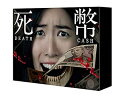 【中古】(未使用・未開封品)死幣ーDEATH CASHー DVD-BOX(2)