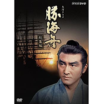 【中古】(未使用品)渡哲也・松方弘樹出演 大河ドラマ 勝海舟 総集編【NHKスクエア限定商品】