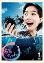 【中古】(非常に良い)能年玲奈主演 連続テレビ小説 あまちゃん 完全版(新価格版) DVD-BOX1 全4枚【NHKスクエア限定商品】