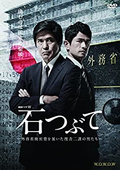 【中古】(非常に良い)連続ドラマW 石つぶて ~外務省機密費を暴いた捜査二課の男たち~ DVD-BOX