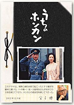 【中古】(非常に良い)うちのホンカン [DVD]