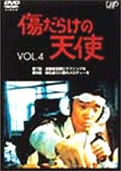 【中古】［状態良好］傷だらけの天使 Vol.4 [DVD]