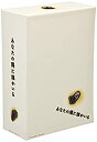 【中古】あなたの隣に誰かいる ディレクターズカット DVD-BOX