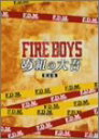 【中古】ファイアーボーイズ・め組の大吾 完全版 DVD-BOX