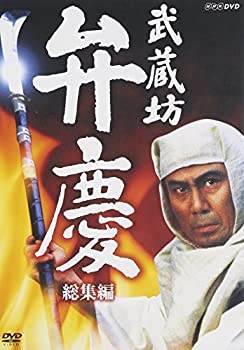 【中古】(未使用品)武蔵坊弁慶 総集編 [DVD]