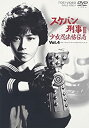 【中古】スケバン刑事III 少女忍法帖伝奇 VOL.4 [DVD]