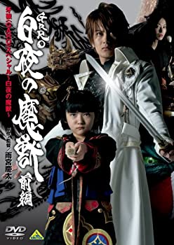 【中古】牙狼＜GARO＞スペシャル ~白夜の魔獣 ・前編? [DVD]