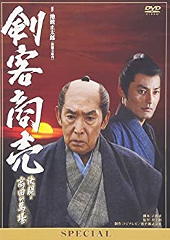 Rakuten - 【中古】(未使用品)剣客商売スペシャル 決闘・高田の馬場 [DVD]