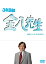 【中古】3年B組金八先生 第8シリーズ DVD-BOX I