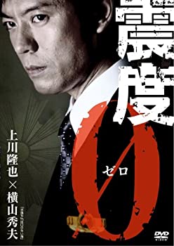 乐天商城 - 【中古】(非常に良い)震度0 [DVD]