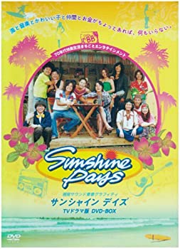 【中古】サンシャインデイズ DVD-BOX【メーカー名】ポニーキャニオン【メーカー型番】【ブランド名】ポニーキャニオン【商品説明】サンシャインデイズ DVD-BOX[import]の記載があるものや輸入盤の場合はリージョンコードや映像の形式をご確認の上ご購入ください。イメージと違う、必要でなくなった等、お客様都合のキャンセル・返品は一切お受けしておりません。商品名に「限定」「保証」等の記載がある場合でも特典や保証・ダウンロードコードは付いておりません。写真は代表画像であり実際にお届けする商品の状態とは異なる場合があります。中古品の場合は中古の特性上、キズ・汚れがある場合があります。他モール併売のため、万が一お品切れの場合はご連絡致します。当店では初期不良に限り、商品到着から7日間は返品をお受けいたします。ご注文からお届けまで1．ご注文　　ご注文は24時間受け付けております2．注文確認　ご注文後、注文確認メールを送信します3．在庫確認　　　　多モールでも併売の為、在庫切れの場合はご連絡させて頂きます。　 ※中古品は受注後に、再メンテナンス、梱包しますのでお届けまで4〜10営業日程度とお考え下さい。4．入金確認 　 前払い決済をご選択の場合、ご入金確認後に商品確保・配送手配を致します。5．出荷 　配送準備が整い次第、出荷致します。配送業者、追跡番号等の詳細をメール送信致します。6．到着　 　出荷後、1〜3日後に商品が到着します。　※離島、北海道、九州、沖縄は遅れる場合がございます。予めご了承下さい。