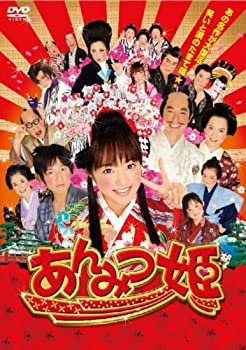 【中古】あんみつ姫 [DVD]