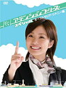 【中古】アテンションプリーズ スペシャル~オーストラリア シドニー編~ DVD