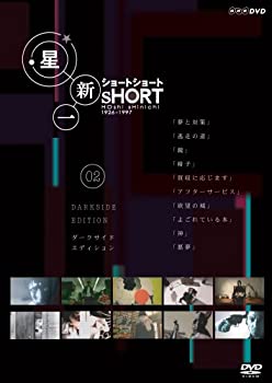 【中古】(非常に良い)星新一 ショートショート 2 [DVD]