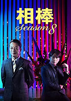 【中古】相棒 Season8 DVD-BOX1【メーカー名】ワーナー・ホーム・ビデオ【メーカー型番】【ブランド名】ワーナーホームビデオ【商品説明】相棒 Season8 DVD-BOX1[import]の記載があるものや輸入盤の場合はリージョンコードや映像の形式をご確認の上ご購入ください。イメージと違う、必要でなくなった等、お客様都合のキャンセル・返品は一切お受けしておりません。商品名に「限定」「保証」等の記載がある場合でも特典や保証・ダウンロードコードは付いておりません。写真は代表画像であり実際にお届けする商品の状態とは異なる場合があります。中古品の場合は中古の特性上、キズ・汚れがある場合があります。他モール併売のため、万が一お品切れの場合はご連絡致します。当店では初期不良に限り、商品到着から7日間は返品をお受けいたします。ご注文からお届けまで1．ご注文　　ご注文は24時間受け付けております2．注文確認　ご注文後、注文確認メールを送信します3．在庫確認　　　　多モールでも併売の為、在庫切れの場合はご連絡させて頂きます。　 ※中古品は受注後に、再メンテナンス、梱包しますのでお届けまで4〜10営業日程度とお考え下さい。4．入金確認 　 前払い決済をご選択の場合、ご入金確認後に商品確保・配送手配を致します。5．出荷 　配送準備が整い次第、出荷致します。配送業者、追跡番号等の詳細をメール送信致します。6．到着　 　出荷後、1〜3日後に商品が到着します。　※離島、北海道、九州、沖縄は遅れる場合がございます。予めご了承下さい。