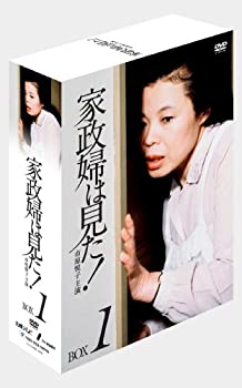 【中古】(未使用品)家政婦は見た! DVD-BOX1