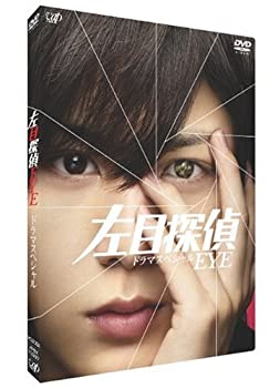 【中古】左目探偵EYE (ドラマスペシャル) [DVD]【メーカー名】バップ【メーカー型番】【ブランド名】バップ【商品説明】左目探偵EYE (ドラマスペシャル) [DVD][import]の記載があるものや輸入盤の場合はリージョンコードや映像の形式をご確認の上ご購入ください。イメージと違う、必要でなくなった等、お客様都合のキャンセル・返品は一切お受けしておりません。商品名に「限定」「保証」等の記載がある場合でも特典や保証・ダウンロードコードは付いておりません。写真は代表画像であり実際にお届けする商品の状態とは異なる場合があります。中古品の場合は中古の特性上、キズ・汚れがある場合があります。他モール併売のため、万が一お品切れの場合はご連絡致します。当店では初期不良に限り、商品到着から7日間は返品をお受けいたします。ご注文からお届けまで1．ご注文　　ご注文は24時間受け付けております2．注文確認　ご注文後、注文確認メールを送信します3．在庫確認　　　　多モールでも併売の為、在庫切れの場合はご連絡させて頂きます。　 ※中古品は受注後に、再メンテナンス、梱包しまのでお届けまで4〜10営業日程度とお考え下さい。4．入金確認 　 前払い決済をご選択の場合、ご入金確認後に商品確保・配送手配を致します。5．出荷 　配送準備が整い次第、出荷致します。配送業者、追跡番号等の詳細をメール送信致します。6．到着　 　出荷後、1〜3日後に商品が到着します。　※離島、北海道、九州、沖縄は遅れる場合がございます。予めご了承下さい。