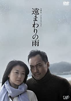 【中古】(未使用品)山田太一ドラマスペシャル 遠まわりの雨 [DVD]