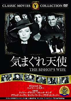 【中古】気まぐれ天使 [DVD]