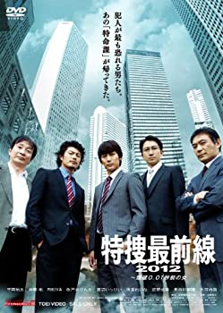 【中古】(未使用品)特捜最前線2012—爆破0.01秒前の女 DVD