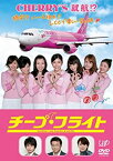 【中古】チープ・フライト [DVD]