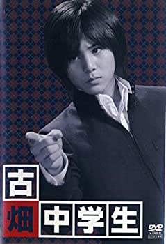 【中古】(非常に良い)古畑中学生 [レンタル落ち]【メーカー名】【メーカー型番】【ブランド名】【商品説明】古畑中学生 [レンタル落ち][import]の記載があるものや輸入盤の場合はリージョンコードや映像の形式をご確認の上ご購入ください。イメージと違う、必要でなくなった等、お客様都合のキャンセル・返品は一切お受けしておりません。商品名に「限定」「保証」等の記載がある場合でも特典や保証・ダウンロードコードは付いておりません。写真は代表画像であり実際にお届けする商品の状態とは異なる場合があります。中古品の場合は中古の特性上、キズ・汚れがある場合があります。他モール併売のため、万が一お品切れの場合はご連絡致します。当店では初期不良に限り、商品到着から7日間は返品をお受けいたします。ご注文からお届けまで1．ご注文　　ご注文は24時間受け付けております2．注文確認　ご注文後、注文確認メールを送信します3．在庫確認　　　　多モールでも併売の為、在庫切れの場合はご連絡させて頂きます。　 ※中古品は受注後に、再メンテナンス、梱包しますのでお届けまで4〜10営業日程度とお考え下さい。4．入金確認 　 前払い決済をご選択の場合、ご入金確認後に商品確保・配送手配を致します。5．出荷 　配送準備が整い次第、出荷致します。配送業者、追跡番号等の詳細をメール送信致します。6．到着　 　出荷後、1〜3日後に商品が到着します。　※離島、北海道、九州、沖縄は遅れる場合がございます。予めご了承下さい。