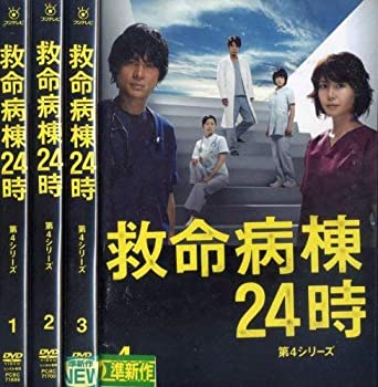 【中古】(非常に良い)救命病棟24時 第4シリーズ [レンタル落ち] (全4巻) [マーケットプレイス DVDセット商品](2.0)